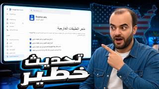 متاجر التطبيقات الخارجية في Google Play Console تحكم بظهور تطبيقك screenshot 3