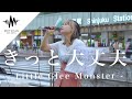 【歌うま】通る人が足を止めた歌声が素敵すぎた!! きっと大丈夫 / Little Glee Monster (Covered By 一華ひかり) @ichikahikari