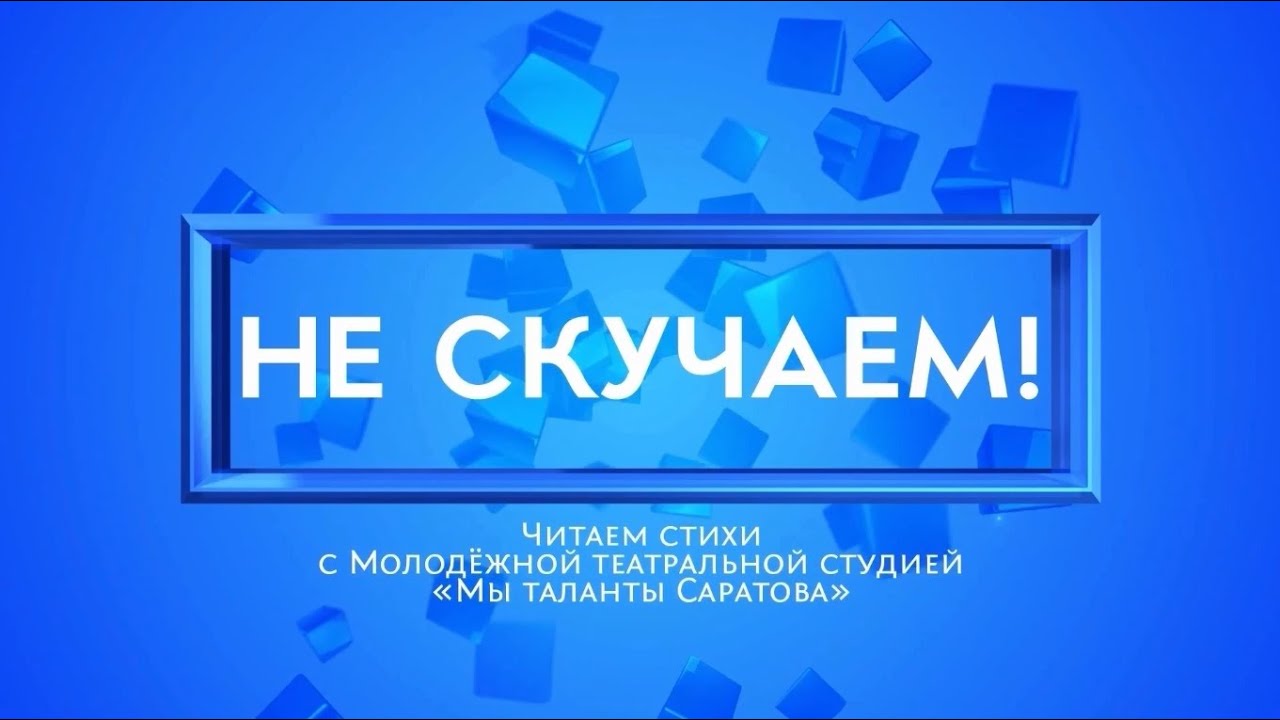 Рубрика «Не скучаем»Филипп Макеев - «Скандал»