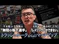 格闘技選手のSNSトラッシュトーク対戦要求!組まれるために必要なのか?!