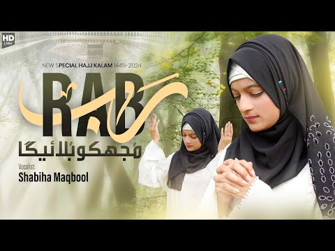 Rab Mujhko Bulayega ll Shabiha Maqbool ll Midhat Production