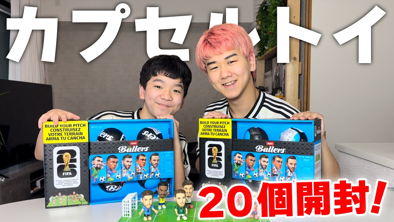 It's the World Cup, so I tried opening 20 soccer player figures