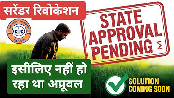 PM Kisan Surrender Revocation New Update 🔥| State Approval Pending Problem Solution 2025🔥