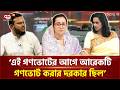 'এখন সংবাদ পাই বলেই শ্বাস ফেলার সুযোগ পাই' | Free Press| Ekattor TV