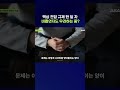 담배사업법 개정 한 달 차, 반응이 싸늘하다...? #담배 #금연 #shorts / 스브스뉴스