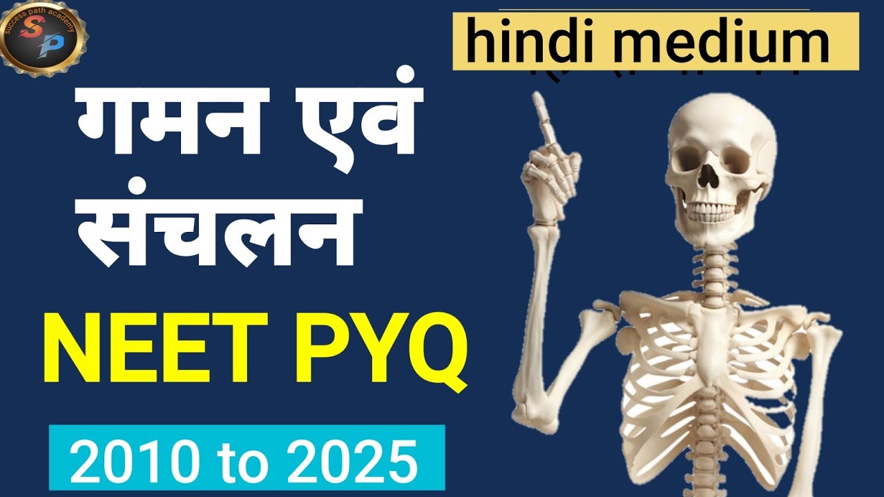 गमन एवं संचलन NEET PYQ | 15 Years Most Important Questions | NEET 2026