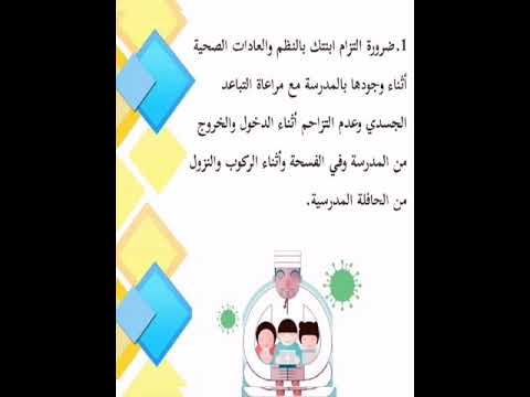 ارشادات توعوية لاولياء الامور