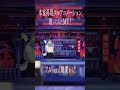 審美眼 / ダクロム【歌ってみた】#shorts
