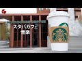 スタバ音楽 朝 -カフェ- カフェタイム:1月のカフェモーニング - スウィート - ピアノ - ジャズミュージック- 絶妙な秋の気分のための暖かいジャズピアノカフェ音楽