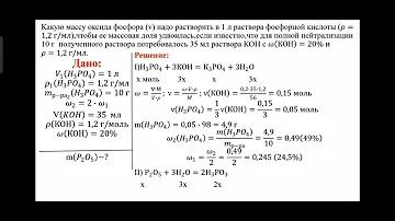 Какую массу оксида фосфора 5