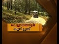 Yathra: travelogue Kalppatta with Veerendra