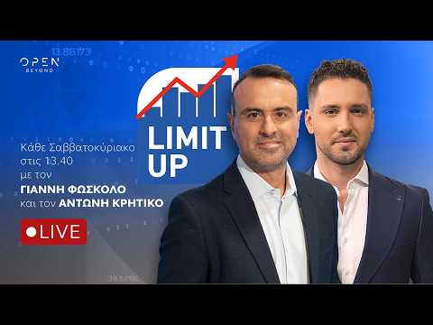 Limit up - Live Stream | 11/10/2026 | OPEN TV