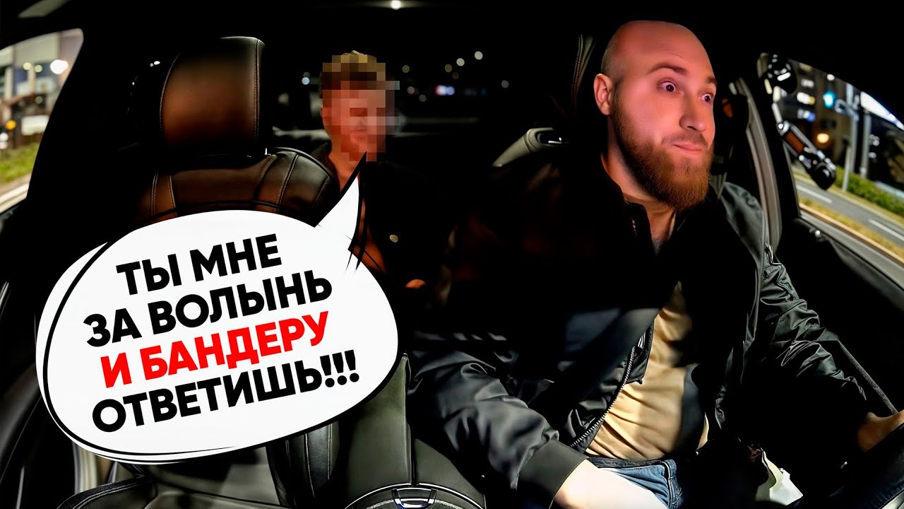 Поляк националист?! Такси в Варшаве. Польша