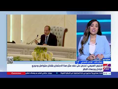 الكاتب الصحفي جمال رائف: حديث الرئيس السيسي بالصراحة والمكاشفة يعزز الوعي.. والمواطن يستشعر الثقة
