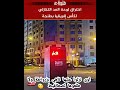هادشي لي متكوب هو حق من حق مواطن عيش كريم صحة تعليم حاسبو لي كانو باركين على كراسة 