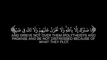 واصبر وما صبرك إلا بالله |كروما قرآن إسلام صبحي سورة النحل