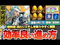 【モンスト】超究極兵 エボリューションの効率良い進め方！複雑なシステムを解りやすく解説！簡単に運極＆オーブやわくわくミンELをゲット！手持ちが少ない人向けの作戦も！超究極・兵【へっぽこストライカー】