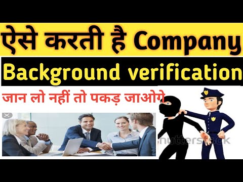 What is the process of any Company to check background verification & DOC.ऐसे होगा आपका Verification