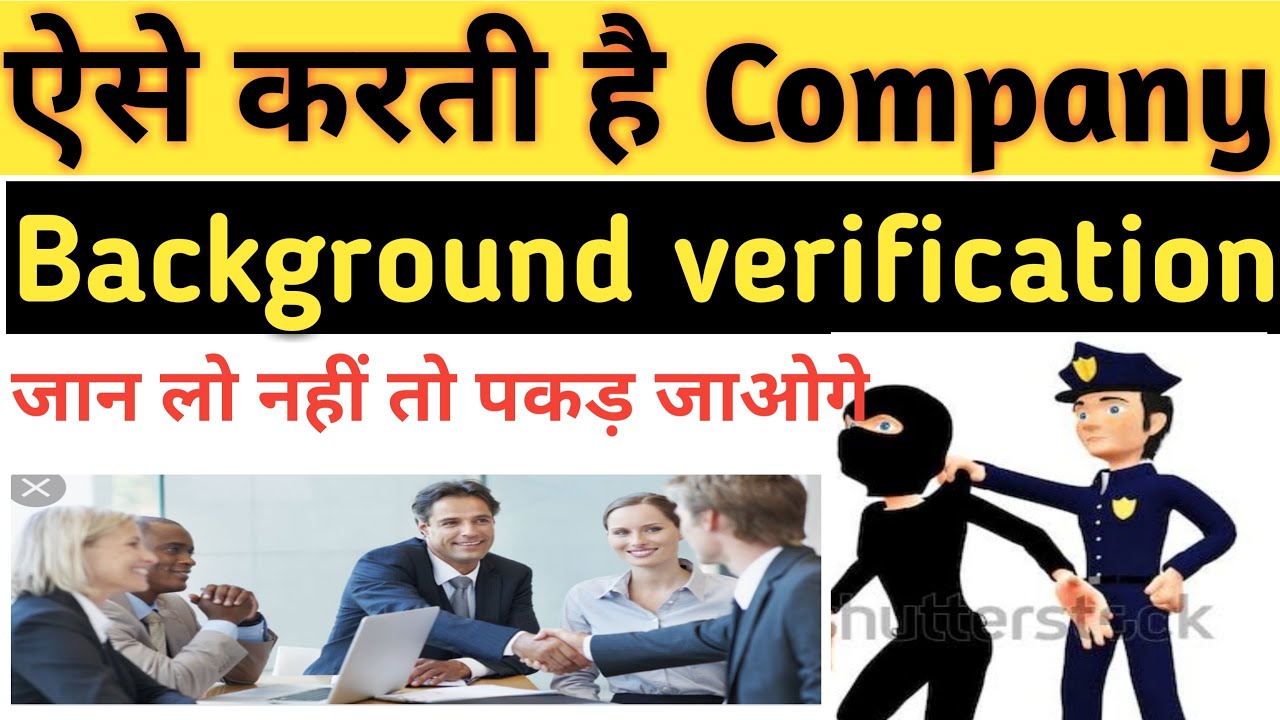 What Is The Process Of Any Company To Check Background Verification