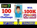 Day 7 | 100 Days Challange | #optiontrading #optionstrategy #futuretrading