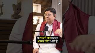 🕯️ Aatma Sach-me Laut Aati Hai? Ye Suniye! | Sanjiv Malik | Swati Talks #shortsfeed #shorts