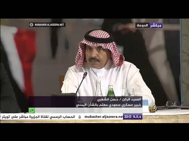 ندوة ينظمها مركز الجزيرة للدراسات "الأزمة اليمنية .. الأدوار المتوقعة وسيناريوهات الحل"