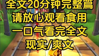 【全文完结】儿子被男同缠上了，老师打电话让我去学校一趟，我到学校时，他第一次冲我吼出声，妈，我喜欢男生我有什么错！