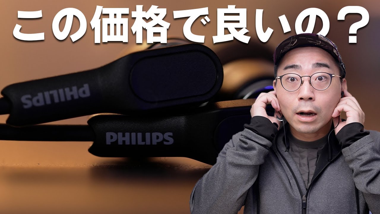 これは安すぎない？あの超人気イヤホンが復活 - YouTube