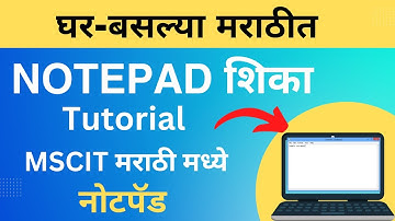 mscit computer course in marathi | MSCIT Notepad Tutorial In Marathi | Basic Computer in Marathi