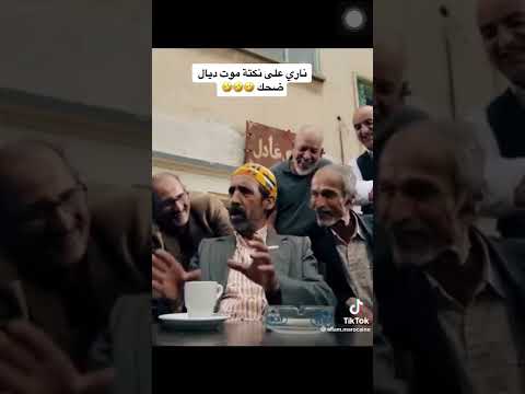 فكاهة مراكشية نكتة واعرة مراكش نكت الزيزون والعسل