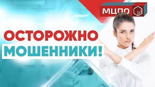 Осторожно, мошенники! Курсы массажа. Как не ошибиться при выборе учебного заведения.