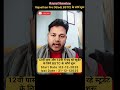Rajasthan BSTC 2026 Form Apply Online | Pre D.El.Ed 2026 Registration Started #bstc #predeled2025-26