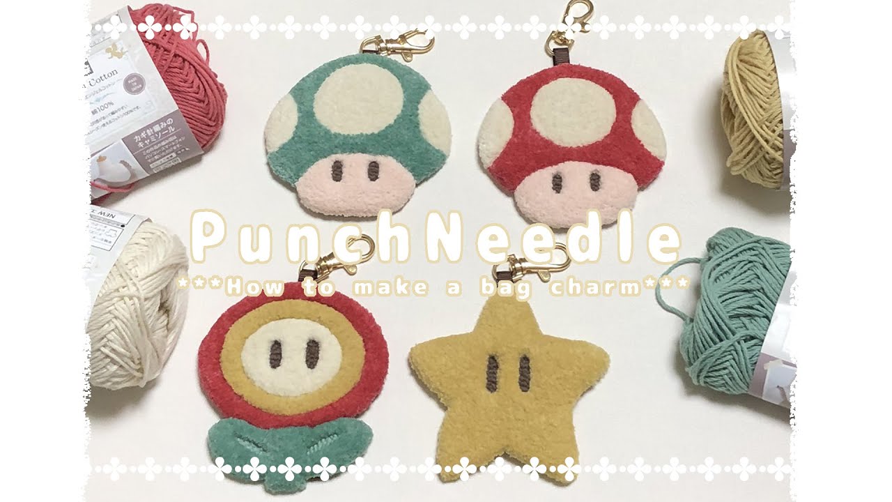 【パンチニードル】マリオのアイテムのバッグチャームを作ってみた【フリステ】How to make a bag charm for Super Mario items【PunchNeedle】
