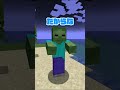 死にそうな敵モブを助けてみた【まいくら・マインクラフト】#shorts