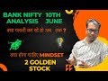 Bank Nifty Analysis | 2 Golden Stock