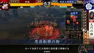 【戦国大戦】20150404　万死一生