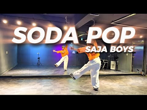 SODA POP 소다팝 SAJA BOYS 사자보이즈 나랑 소다팝 한잔할래 포인트안무 다이어트댄스 온댄스스튜디오 시니쌤