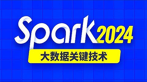 007   Spark   基础概念   介绍   Spark和MR的关系