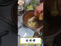 【昭和の長寿ご飯】93歳の祖母が作る春の味。立派な「うど」で季節を慈しむ夕食＃shorts