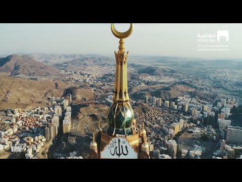 وثائقي الشركة الظافرة موسم حج 1439ه المدير العام فيصل بن غازي الظفيري