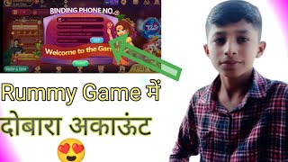 How to Create Unlimited Accounts in Rummy Games 2022 || How to Add Another Account in Rummy Games... screenshot 2