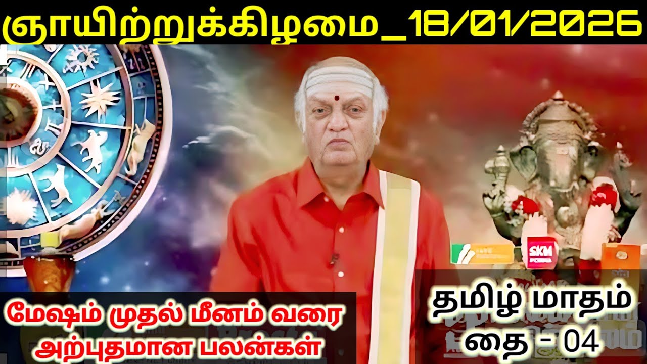 18 Jan 2026 Olimayamana Ethirkaalam 