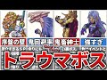 【TOD2】誰もが一度は全滅した強すぎるボスTOP5【テイルズ】