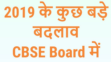 cbse class 10 or 12 Big Updates For 2019 - 7startech