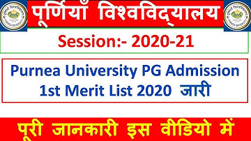Purnea University PG Admission 1st Merit List 2020 जारी  Session:- 2020-21 star gk 23
