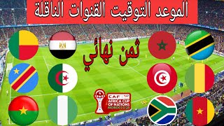 Schedule of the Round of 16 matches for the 2025 Africa Cup of Nations | Dates, times, and broadc... screenshot 2
