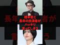 「もう私が全て話します」橋本愛と長年の共演者がハッキリ言ってしまう