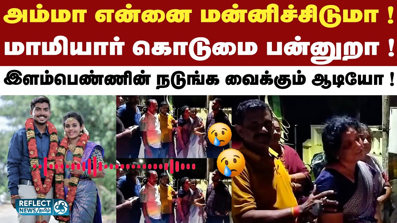 திருமணமான 6 மாதத்தில் இளம்பெண் அதிர்ச்சி முடிவு !