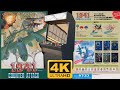 1941 Counter Attack ARCADE 4K60 UHD Longplay Walkthrough 