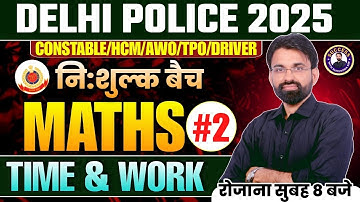 Delhi Police Maths Classes 2025 | Time & Work PYQ #2 | Delhi Police Maths By Surendra Sir